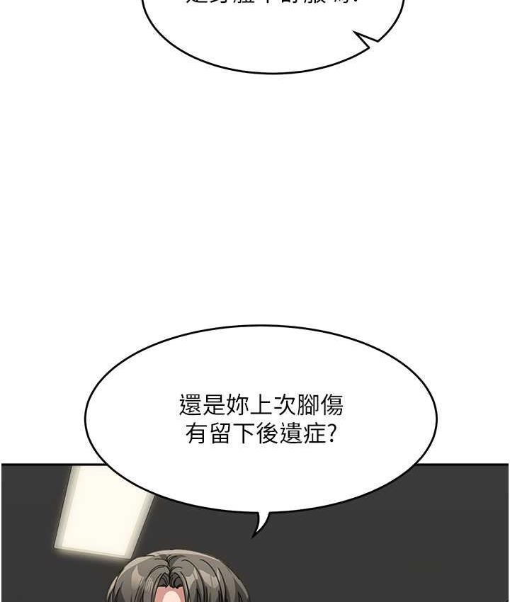 第38话-妈，妳后悔跟我做吗?