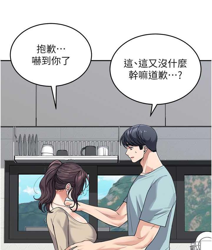 第38话-妈，妳后悔跟我做吗?