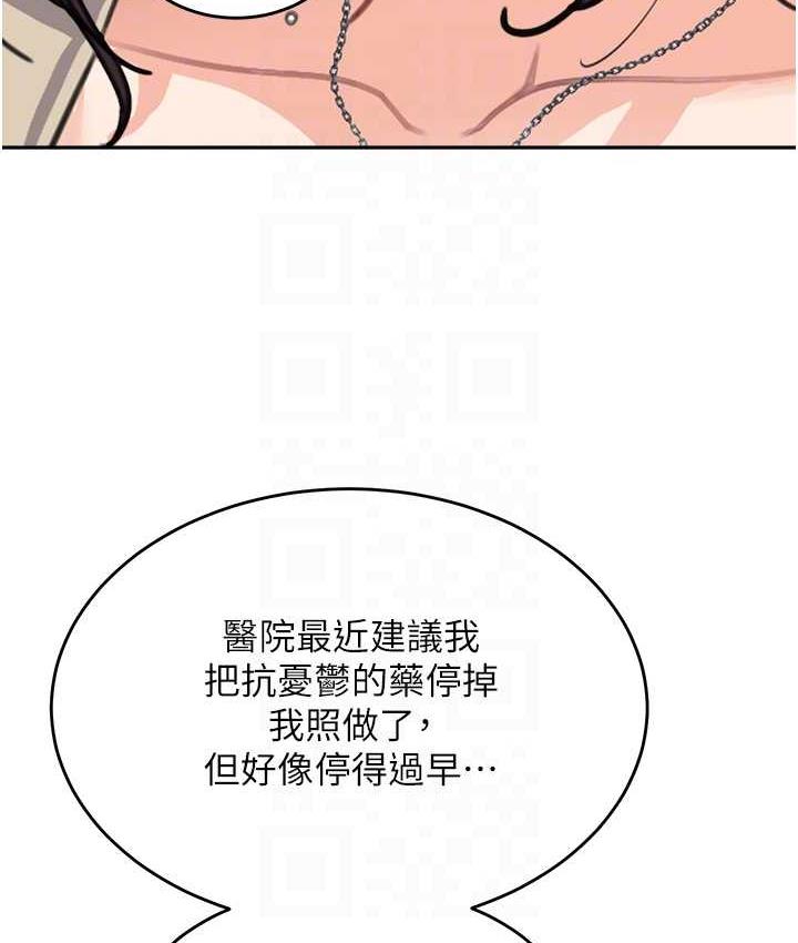 第38话-妈，妳后悔跟我做吗?