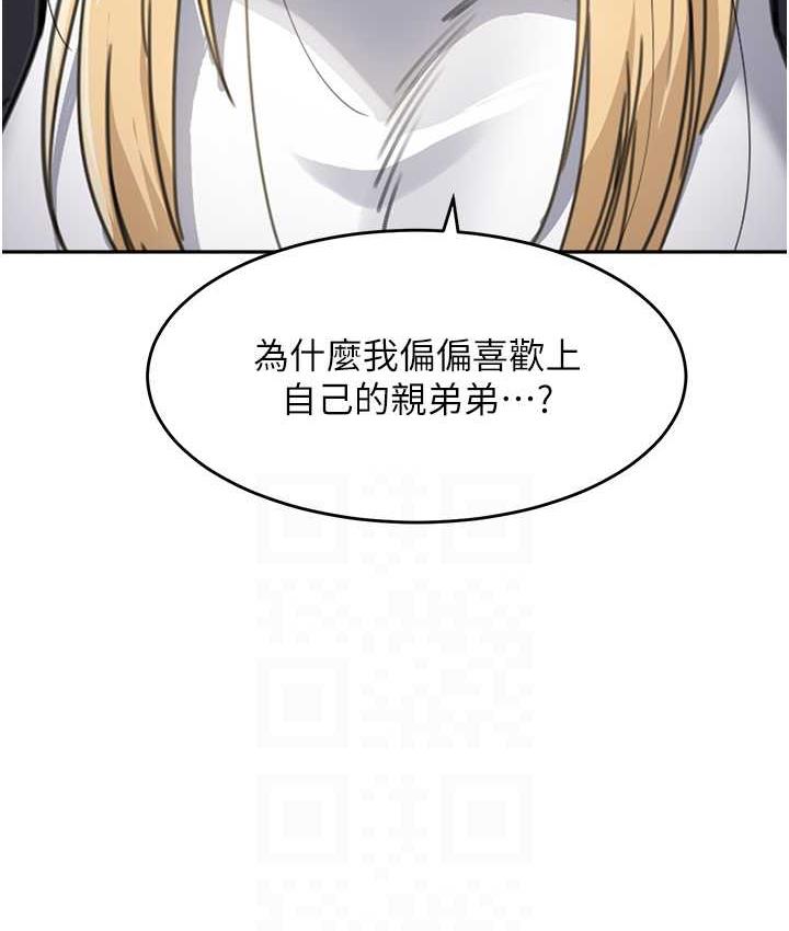 第39话-一「棒」捅破窗户纸