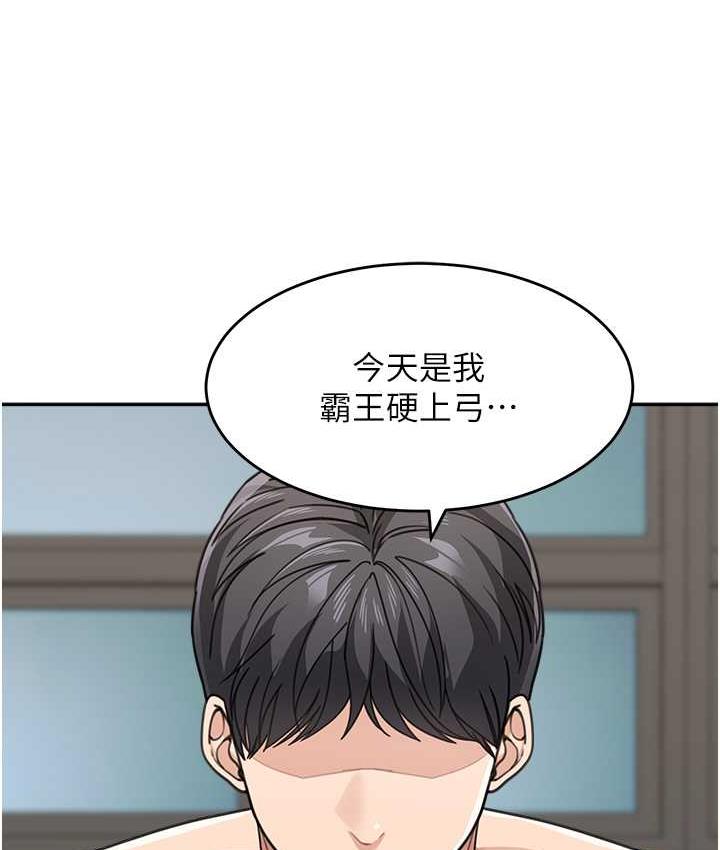 第39话-一「棒」捅破窗户纸