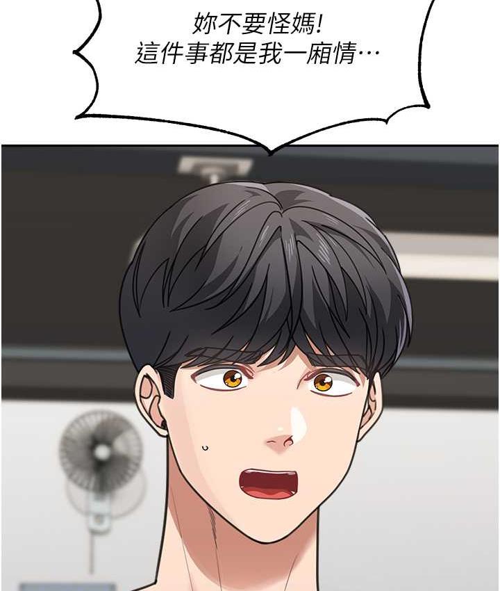 第39话-一「棒」捅破窗户纸