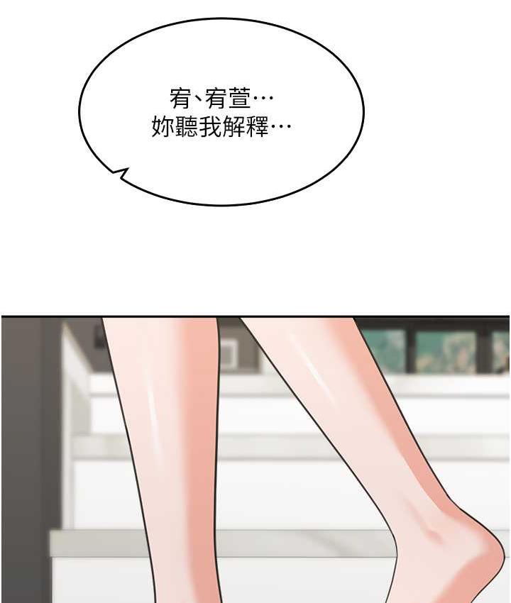 第39话-一「棒」捅破窗户纸