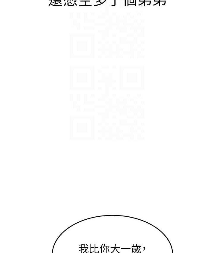 第41话-摸黑钻进弟弟被窝
