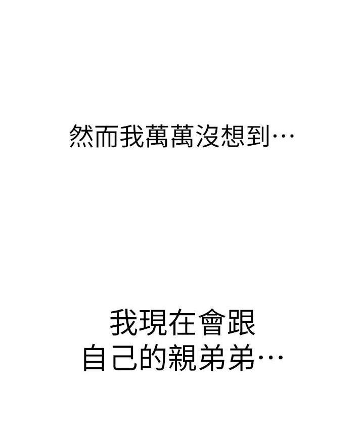 第41话-摸黑钻进弟弟被窝