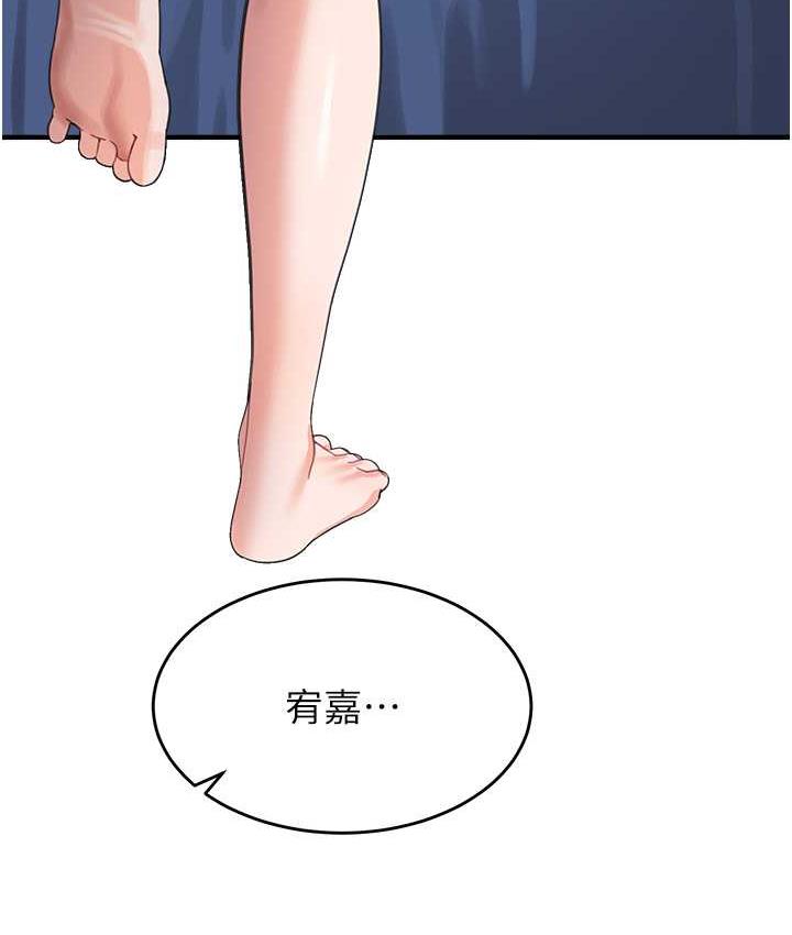 第41话-摸黑钻进弟弟被窝
