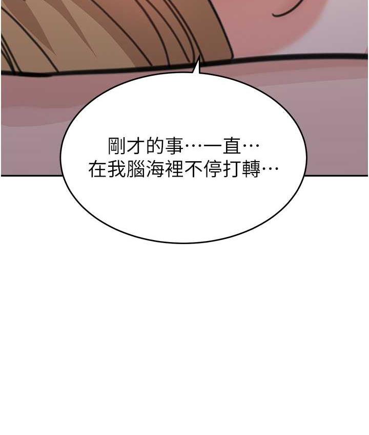 第41话-摸黑钻进弟弟被窝