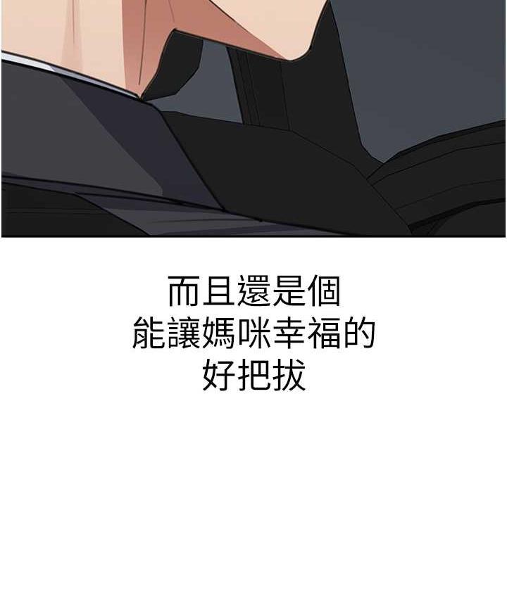 第41话-摸黑钻进弟弟被窝