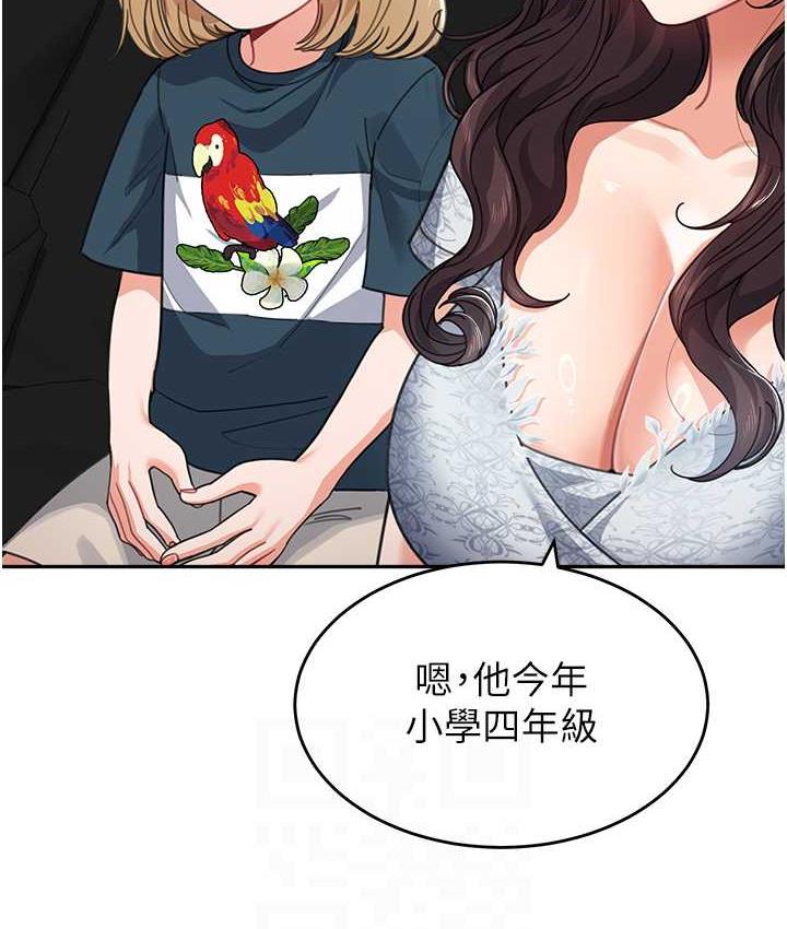 第41话-摸黑钻进弟弟被窝