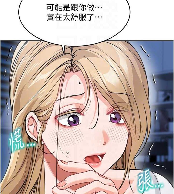 第42话-淫水爆棚的69式