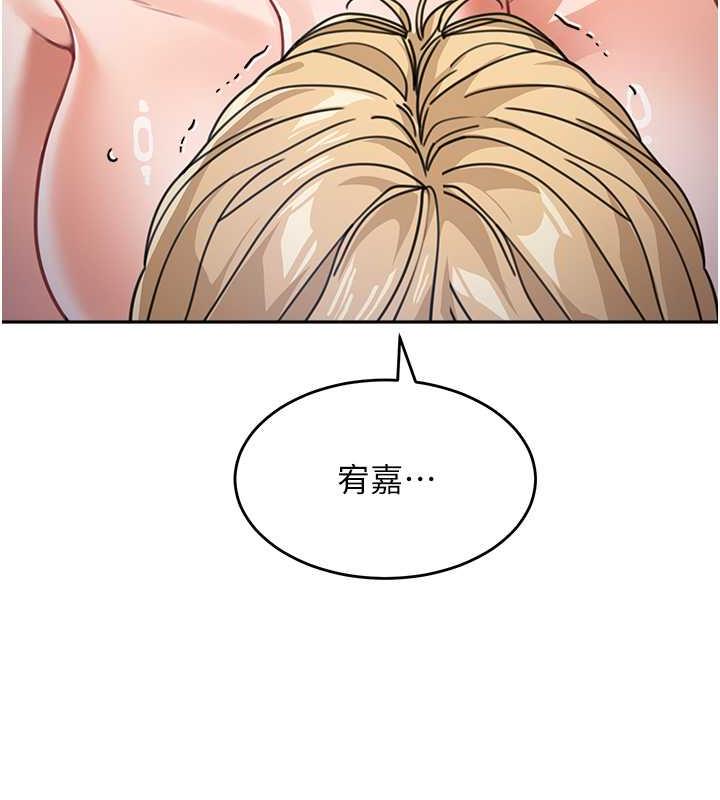 第43话-跟你爸偷情的女人是我!