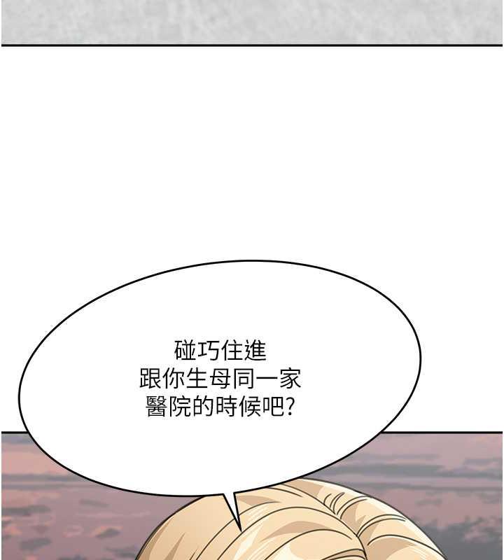 第44话-让妳也嚐嚐被背叛的滋味