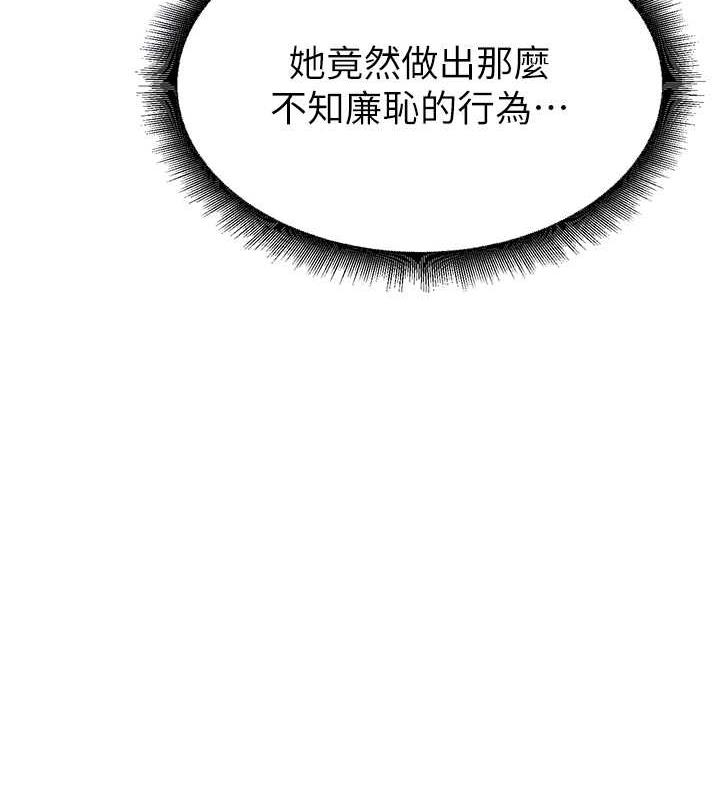 第44话-让妳也嚐嚐被背叛的滋味