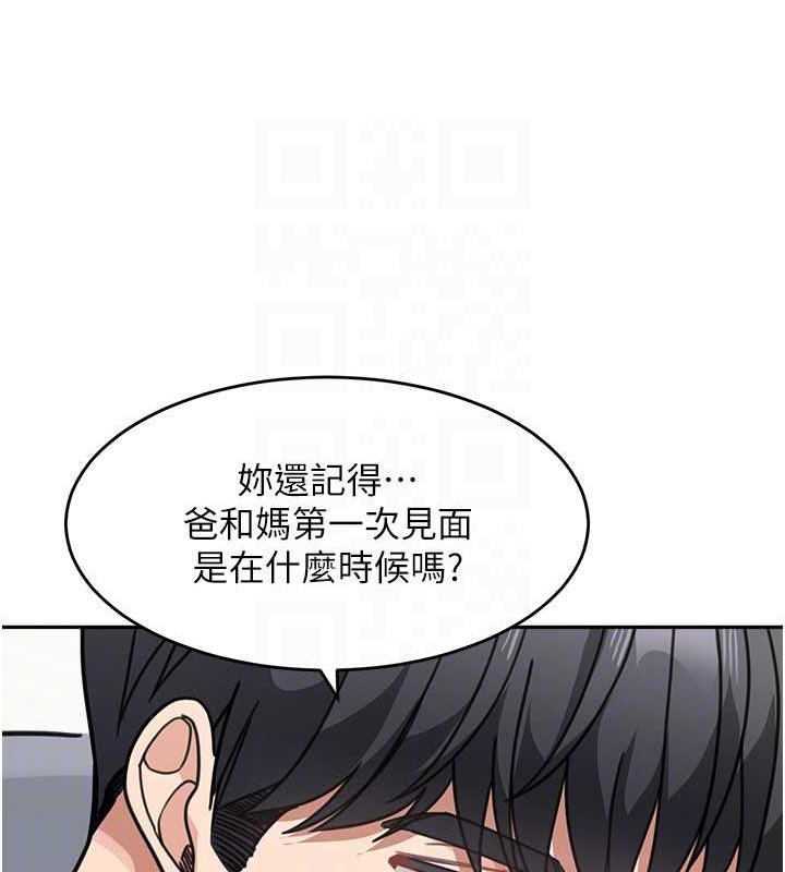 第44话-让妳也嚐嚐被背叛的滋味
