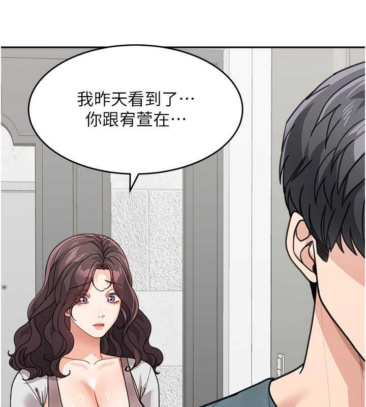 第45话-想乞求原谅就把衣服脱了