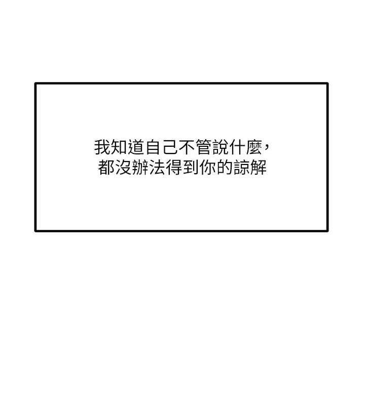 第46话-跟我爸做也这么爽吗?