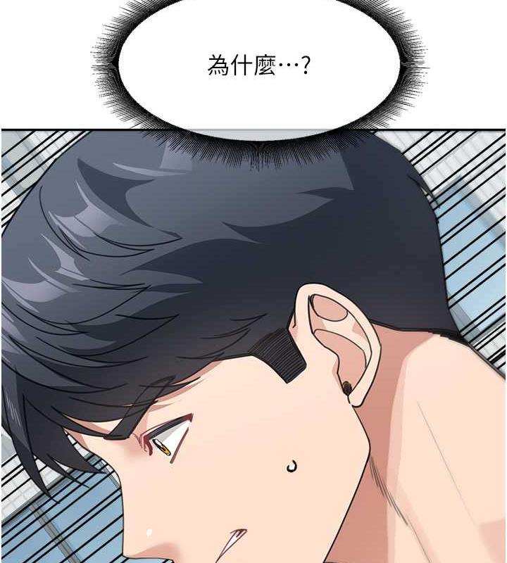 第46话-跟我爸做也这么爽吗?