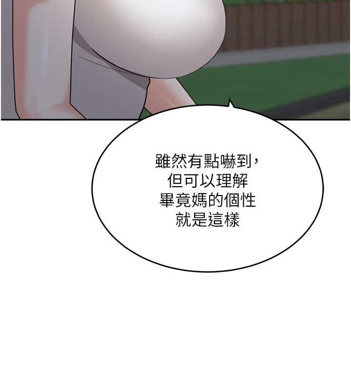 第48话-可以安慰我最后一次吗?