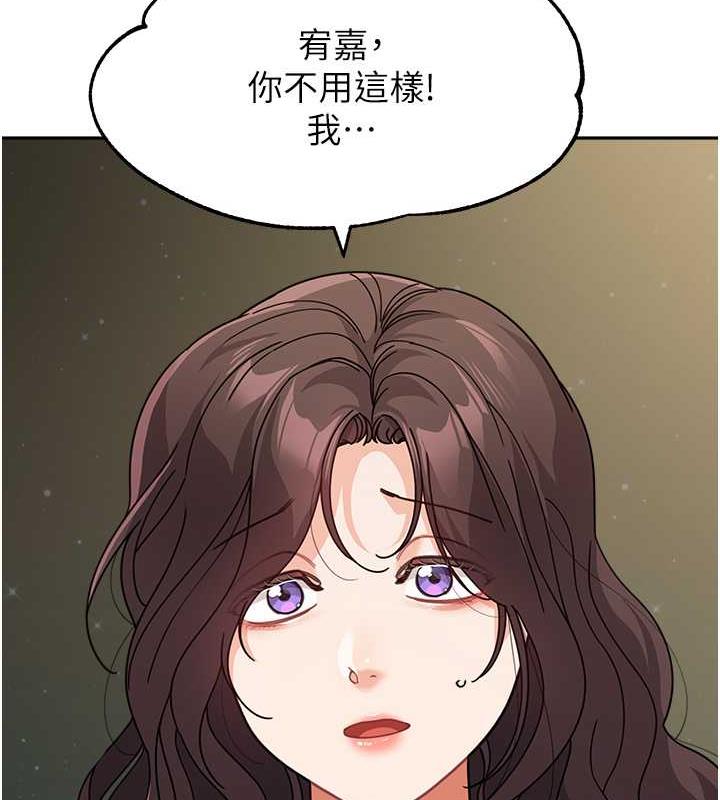 第48话-可以安慰我最后一次吗?