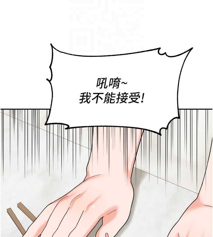 第48话-可以安慰我最后一次吗?