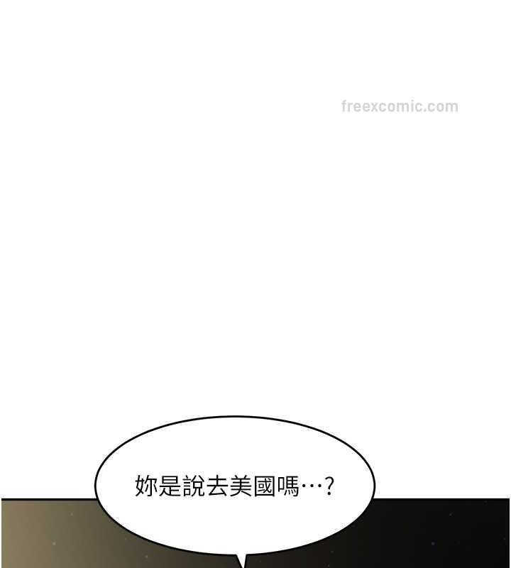 第48话-可以安慰我最后一次吗?