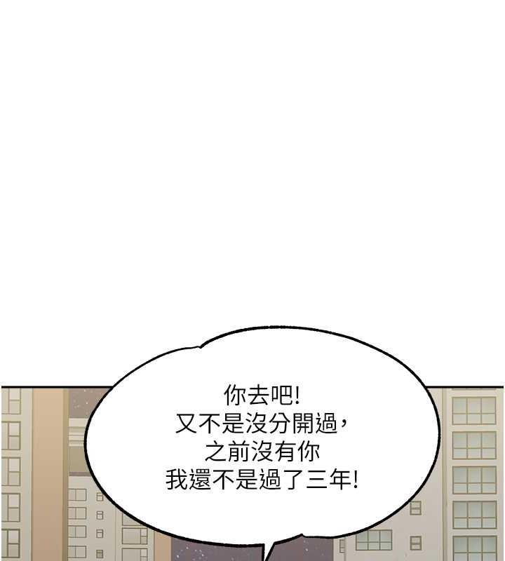 第48话-可以安慰我最后一次吗?