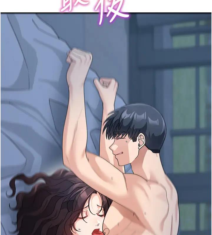 第49话-留下你的温存再走