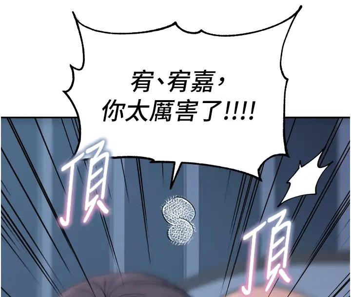 第49话-留下你的温存再走