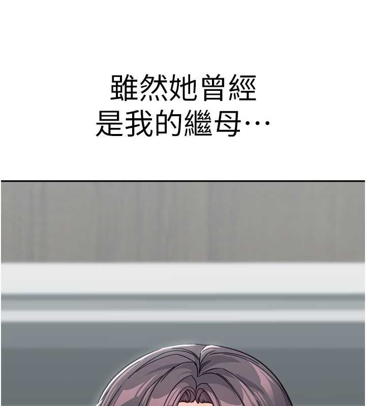 童颜继母 最终话-雪莉，我爱妳♥