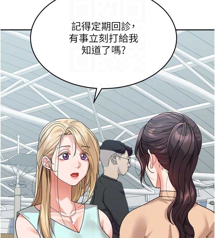 童颜继母 最终话-雪莉，我爱妳♥