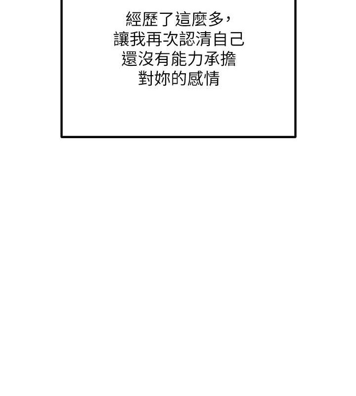 童颜继母 最终话-雪莉，我爱妳♥