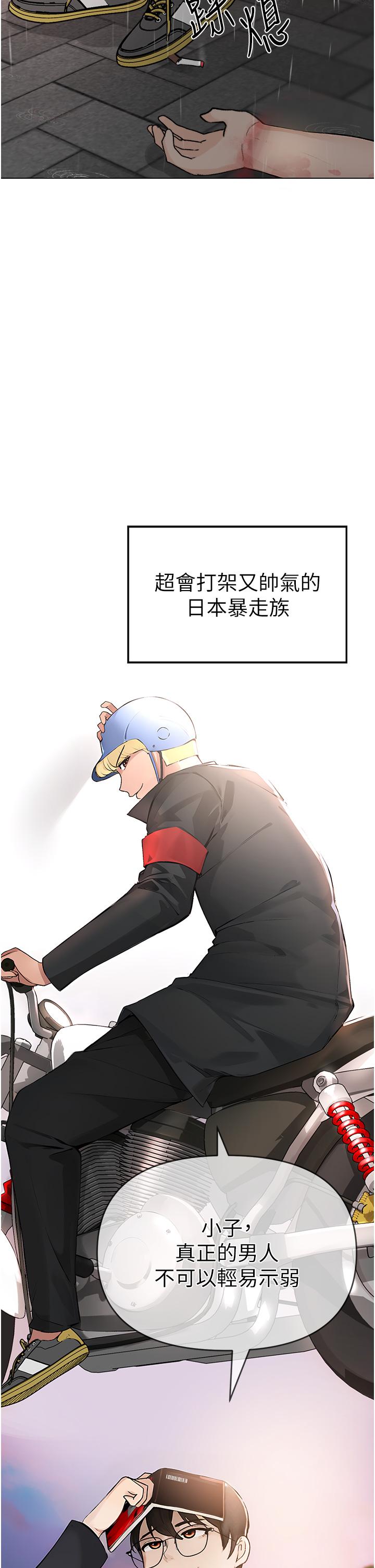 第1话-煞气猛男的NTR