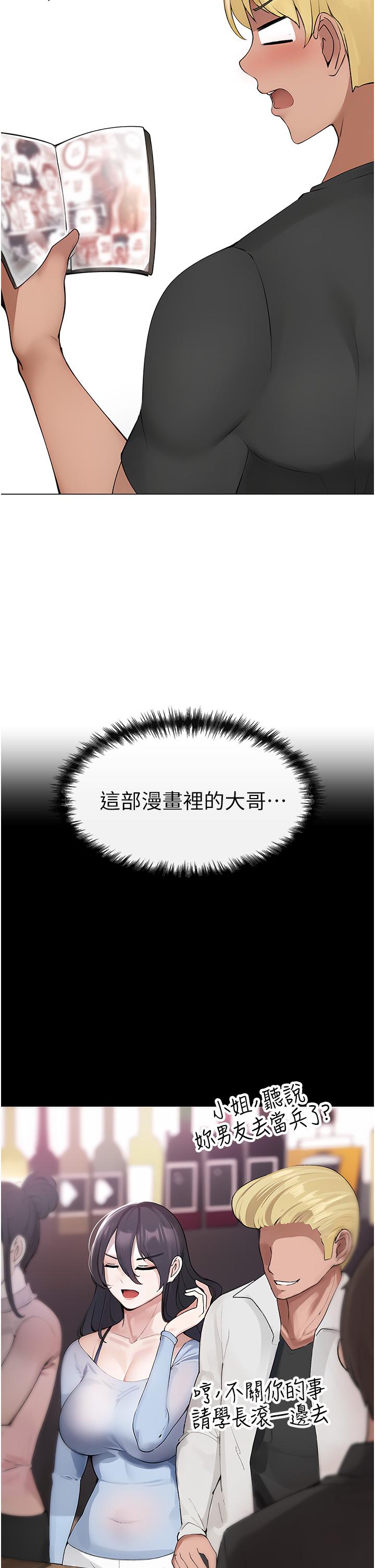 第1话-煞气猛男的NTR