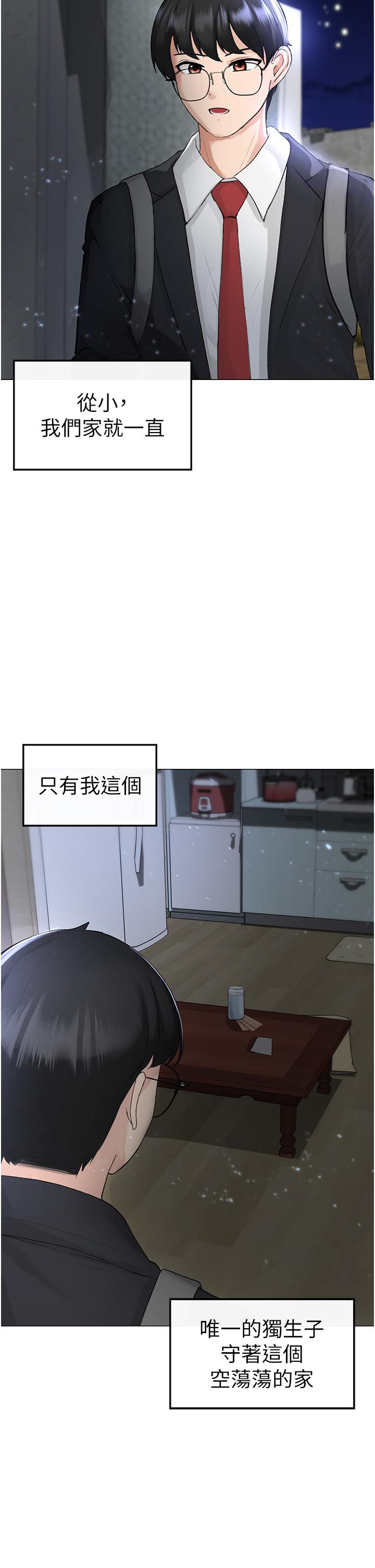 第1话-煞气猛男的NTR