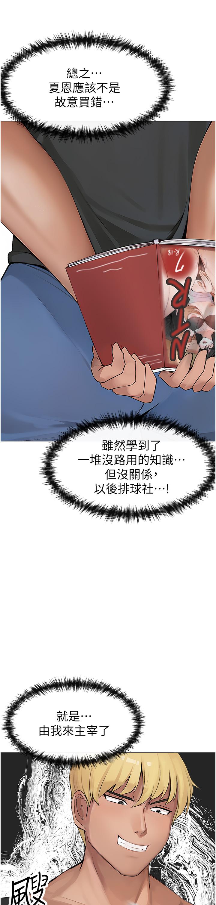第1话-煞气猛男的NTR