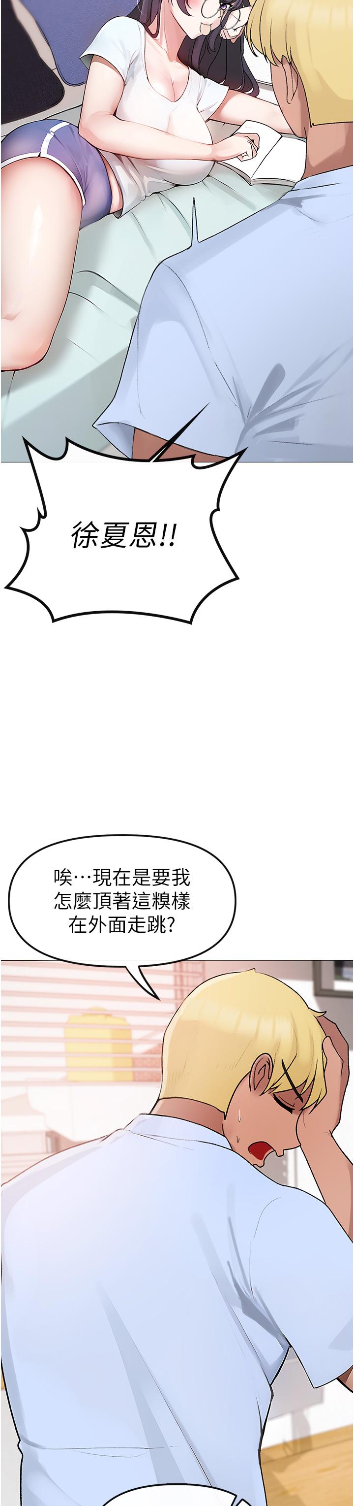 第1话-煞气猛男的NTR