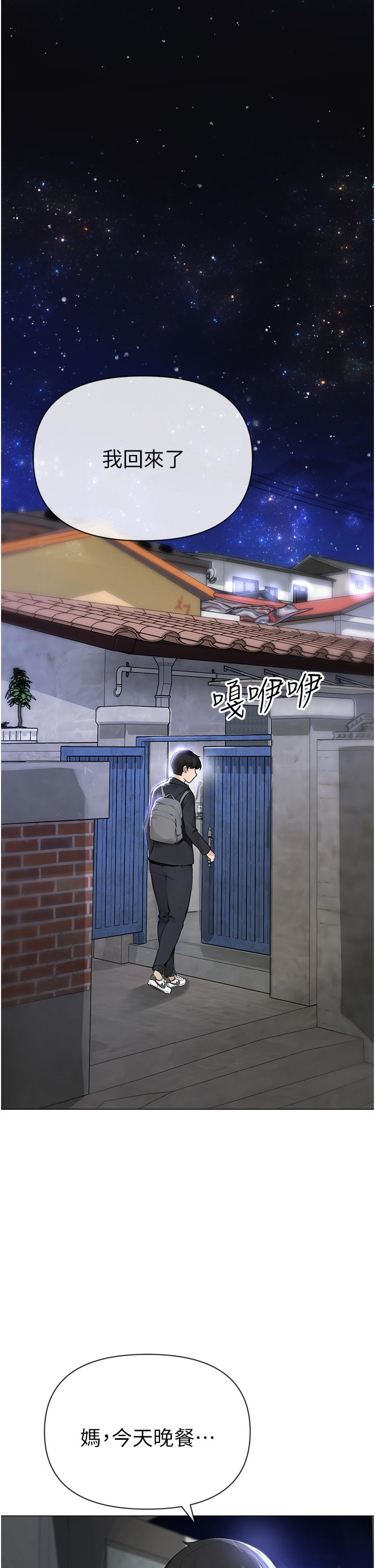第1话-煞气猛男的NTR