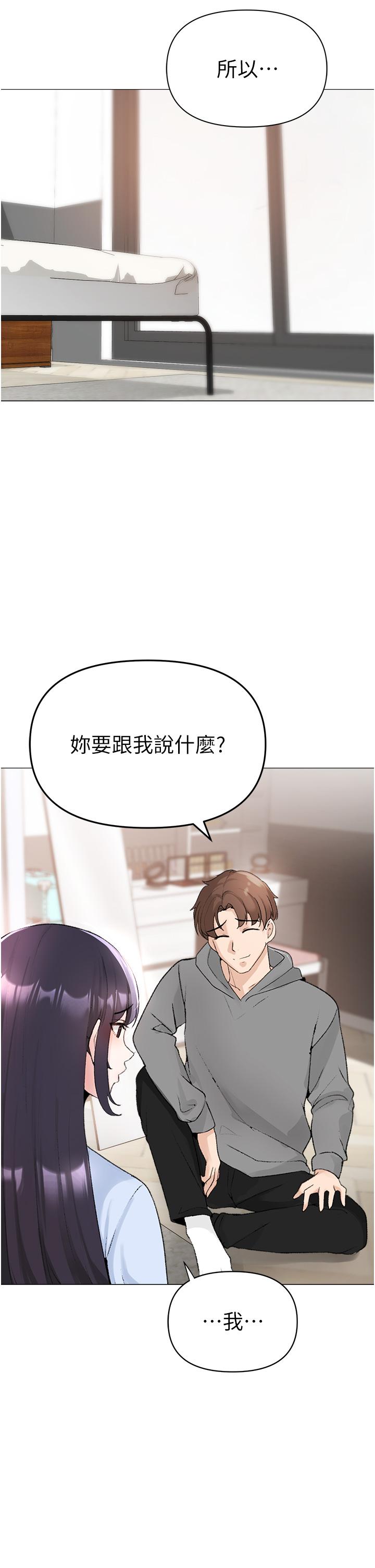 第2话-我已经是…主人的形状