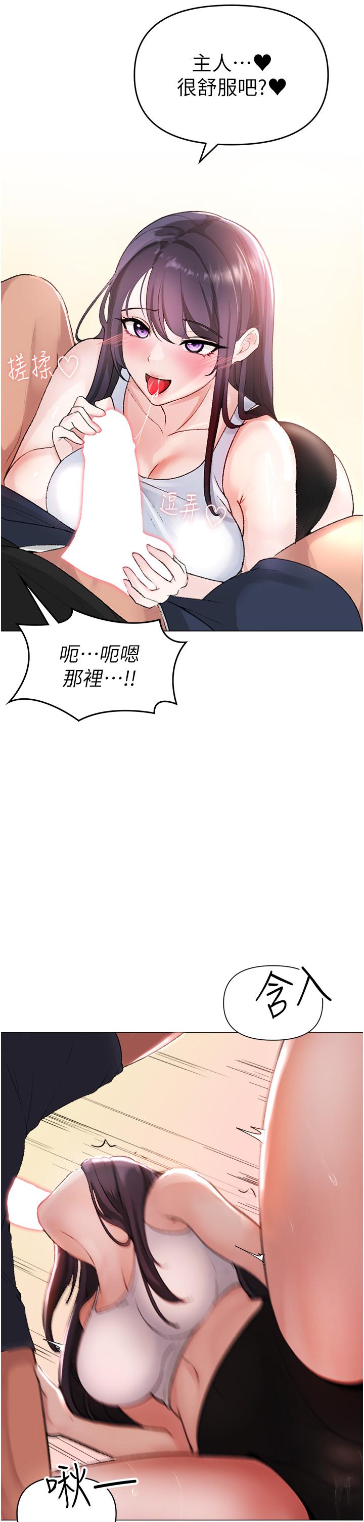 第2话-我已经是…主人的形状