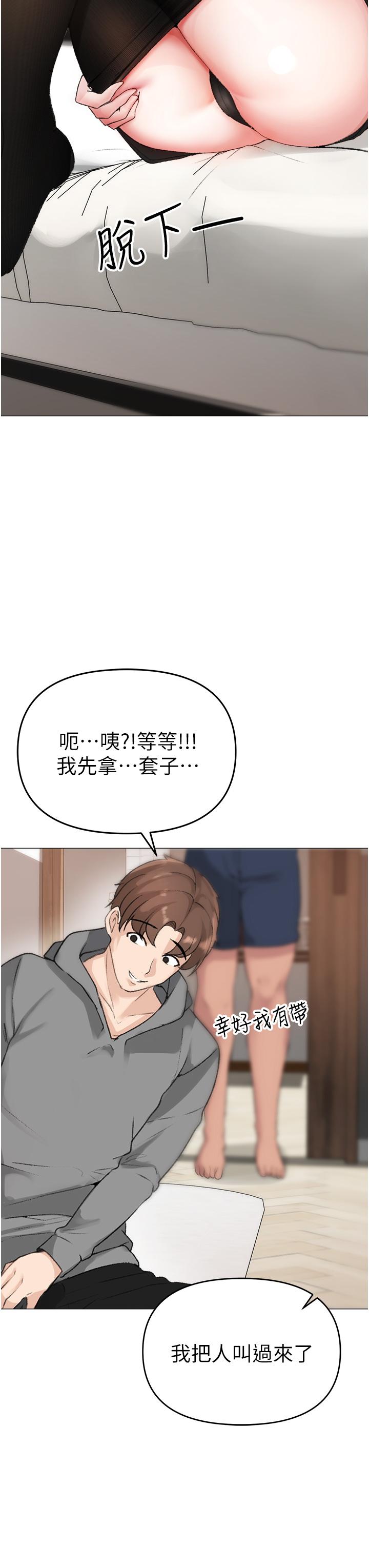 第2话-我已经是…主人的形状