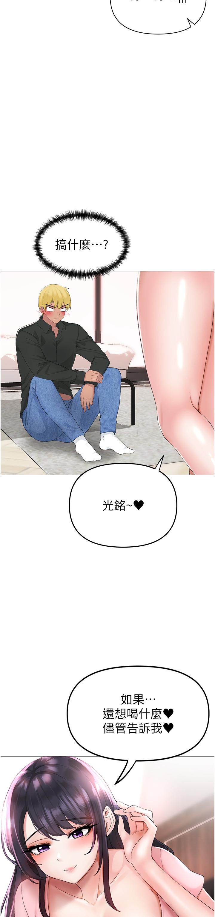 第3话-驯服放肆的处女鲍