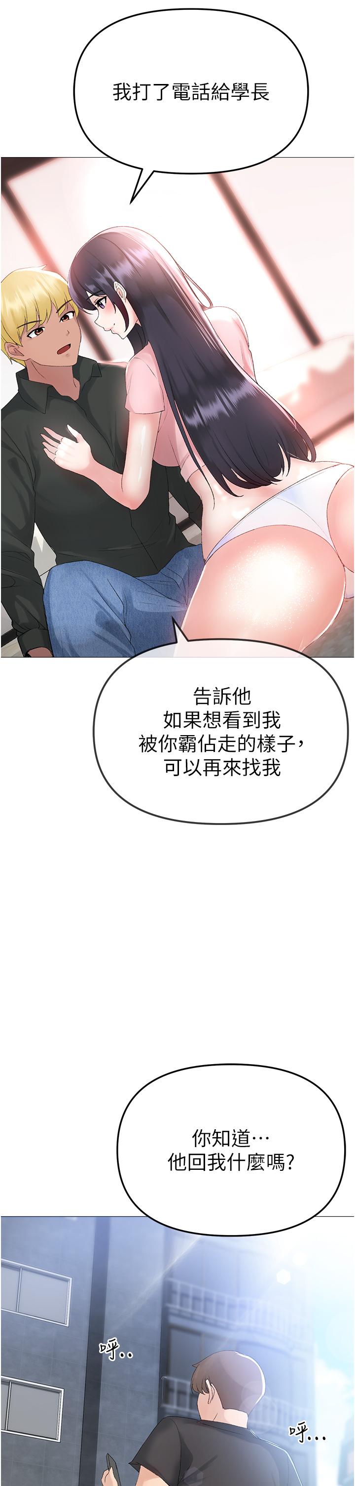 第3话-驯服放肆的处女鲍