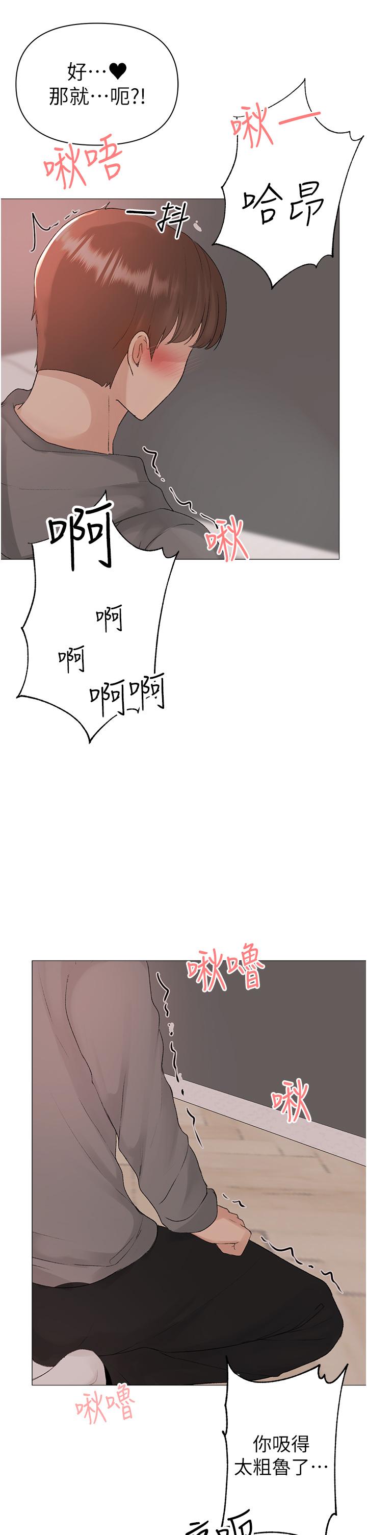第3话-驯服放肆的处女鲍