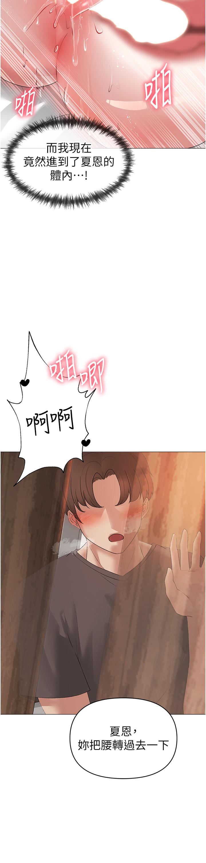 第4话-强烈撞击淫蕩美尻