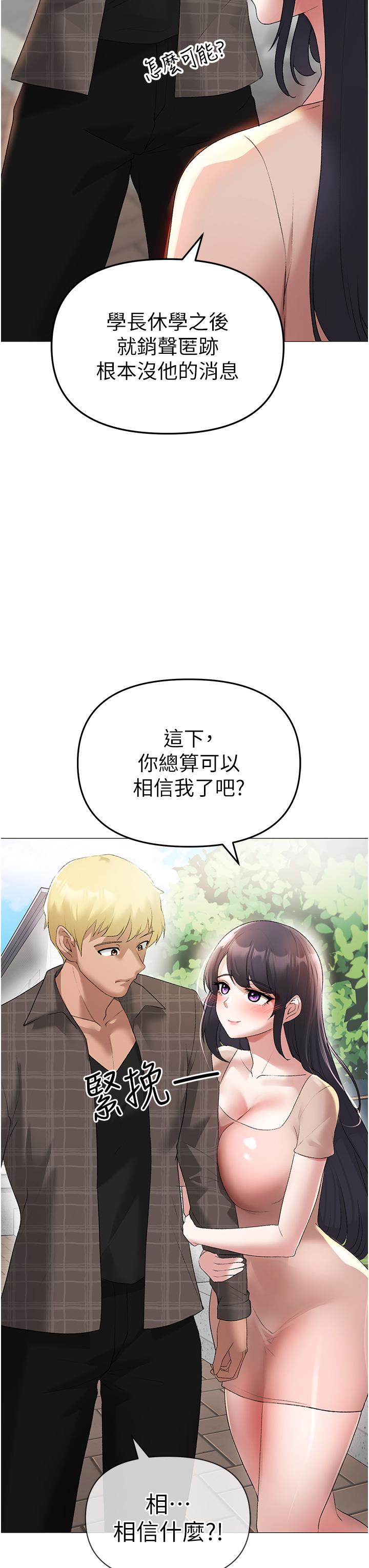 第4话-强烈撞击淫蕩美尻
