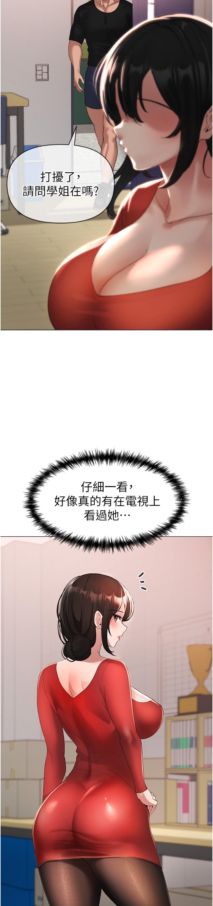 第5话-让我向下沉沦吧