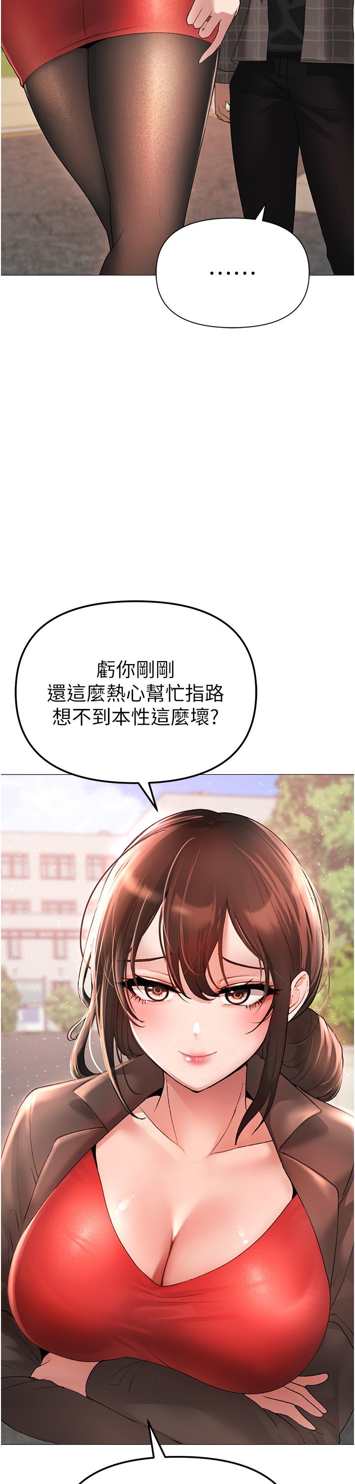第5话-让我向下沉沦吧