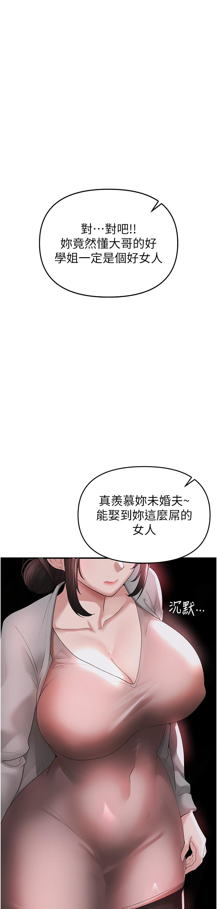 第6话-蹂躏大学姐的成熟肉体