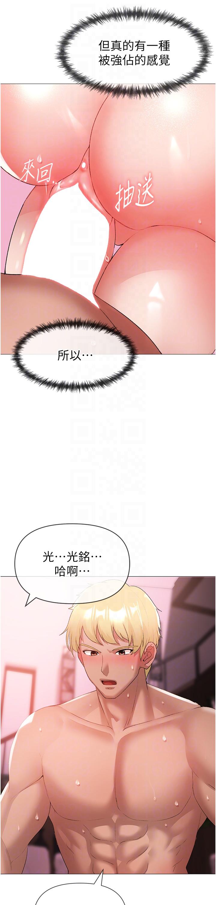 第8话-熟女学姐内射初体验