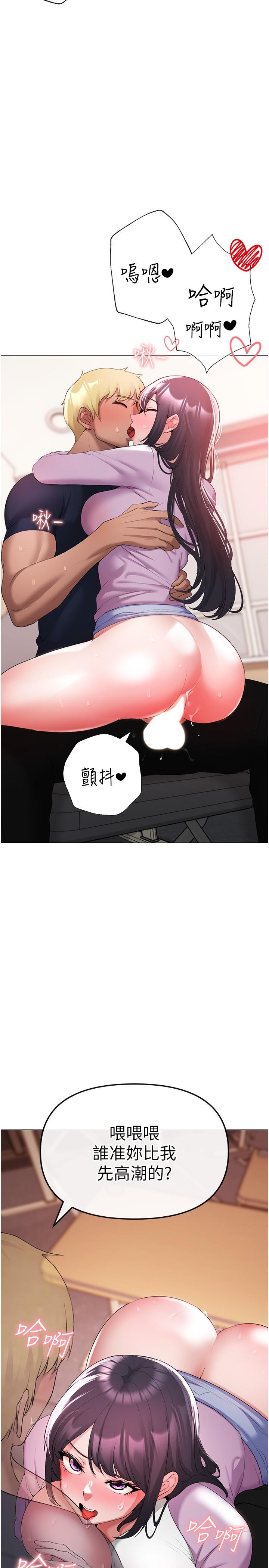第9话-妳是我的一号肉便器